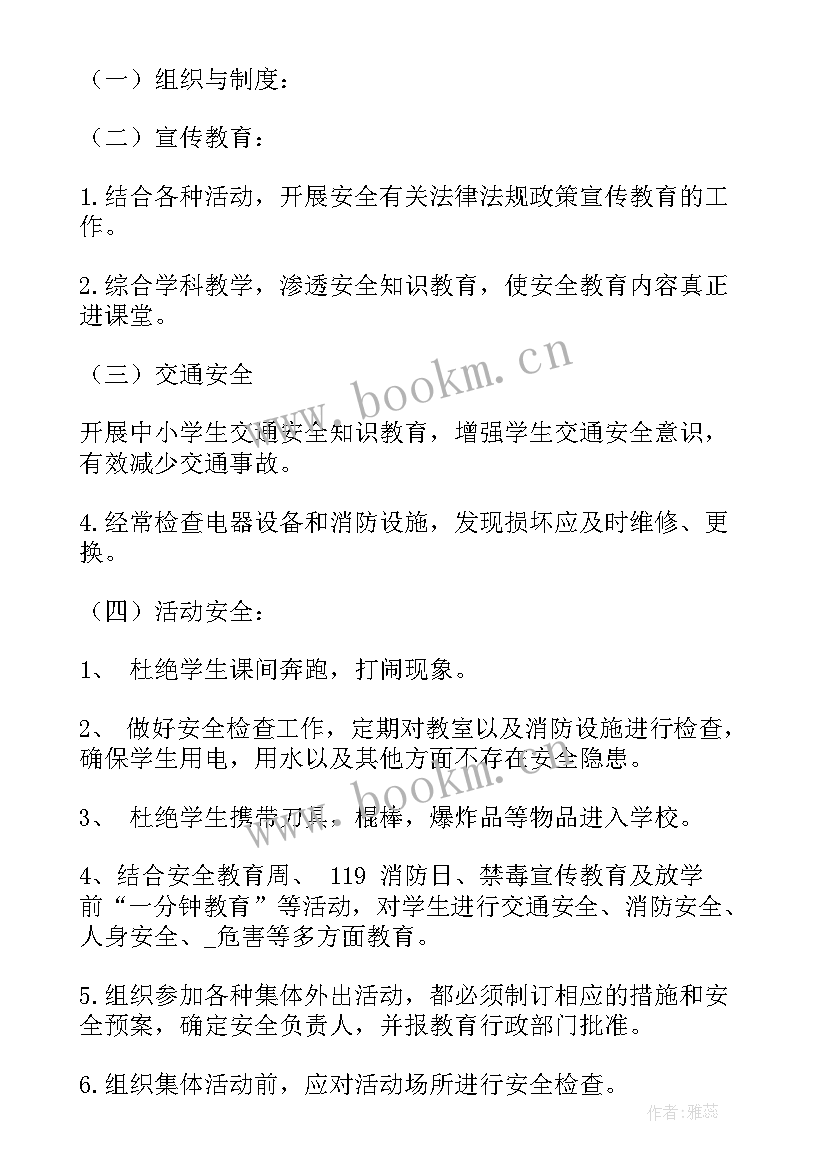 2023年部门安全工作汇报 车间部门安全生产工作计划(大全5篇)