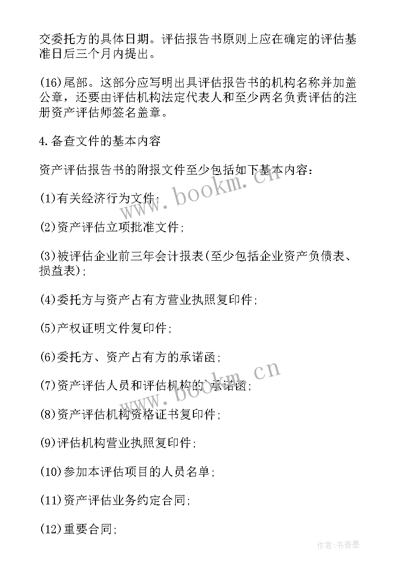 2023年年终工作计划包括哪些(模板10篇)