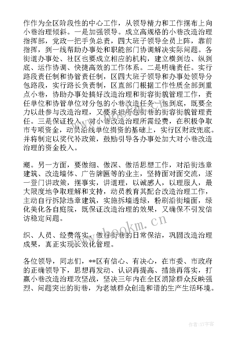 2023年老旧小区改造工作计划跟方案是一回事吗(优秀10篇)