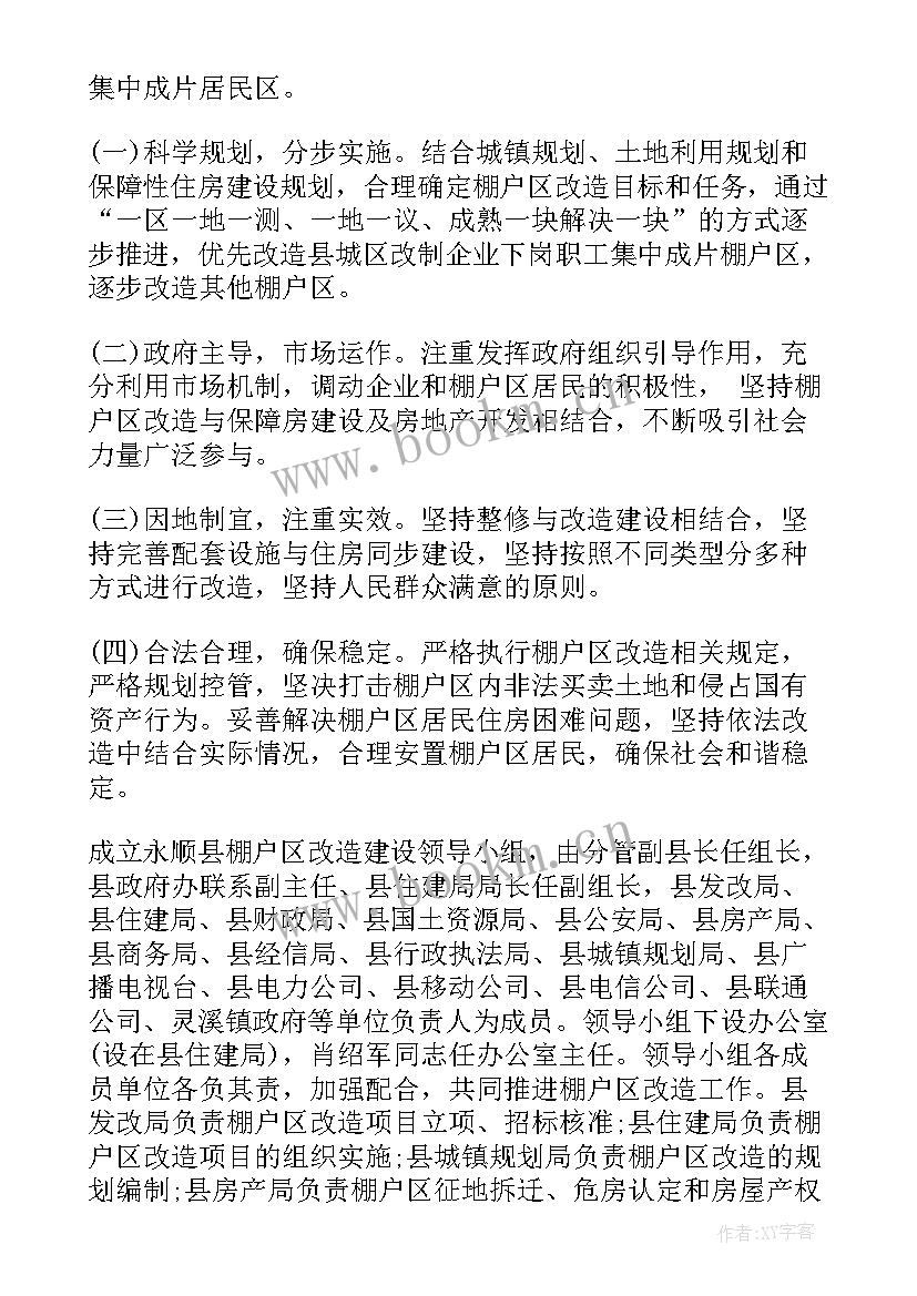 2023年老旧小区改造工作计划跟方案是一回事吗(优秀10篇)