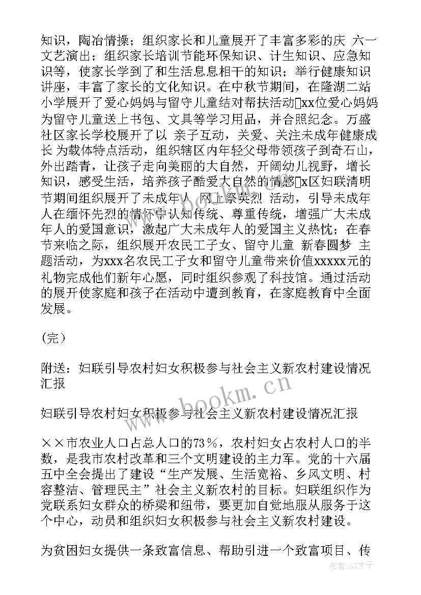 小学家庭教育工作总结(优质6篇)