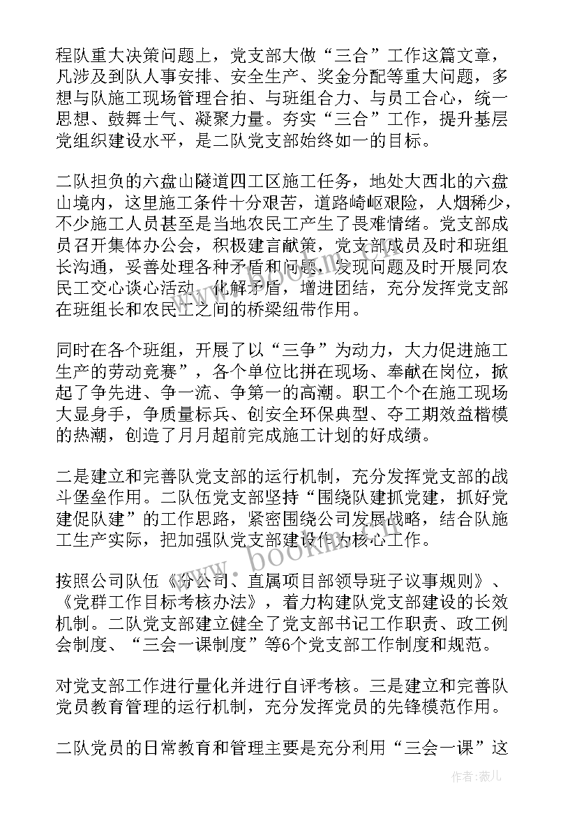 2023年党建巡察工作要点 党建引领少先队工作计划(模板5篇)