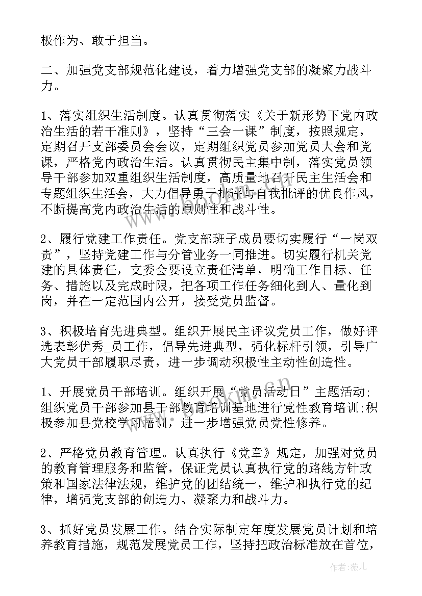 2023年党建巡察工作要点 党建引领少先队工作计划(模板5篇)