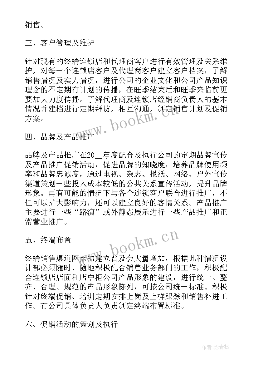 最新督察部门年度工作计划表 部门工作计划表(优秀6篇)