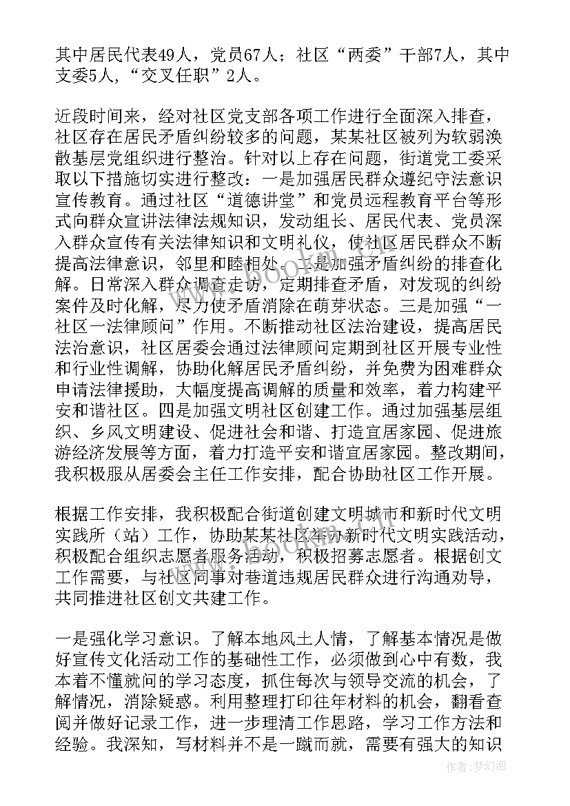 2023年节日期间的安全工作 安全生产挂职期间工作计划(通用7篇)