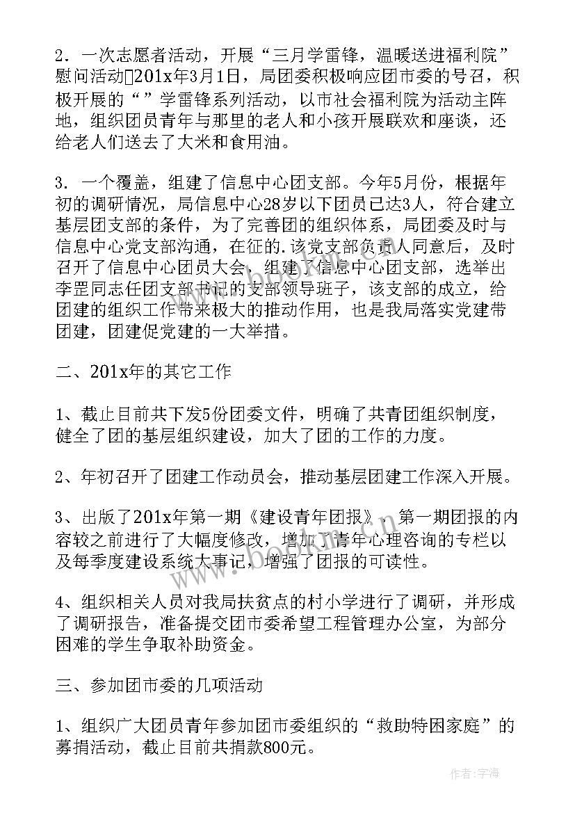 喷粉工最多干几年 今后工作计划(优质6篇)