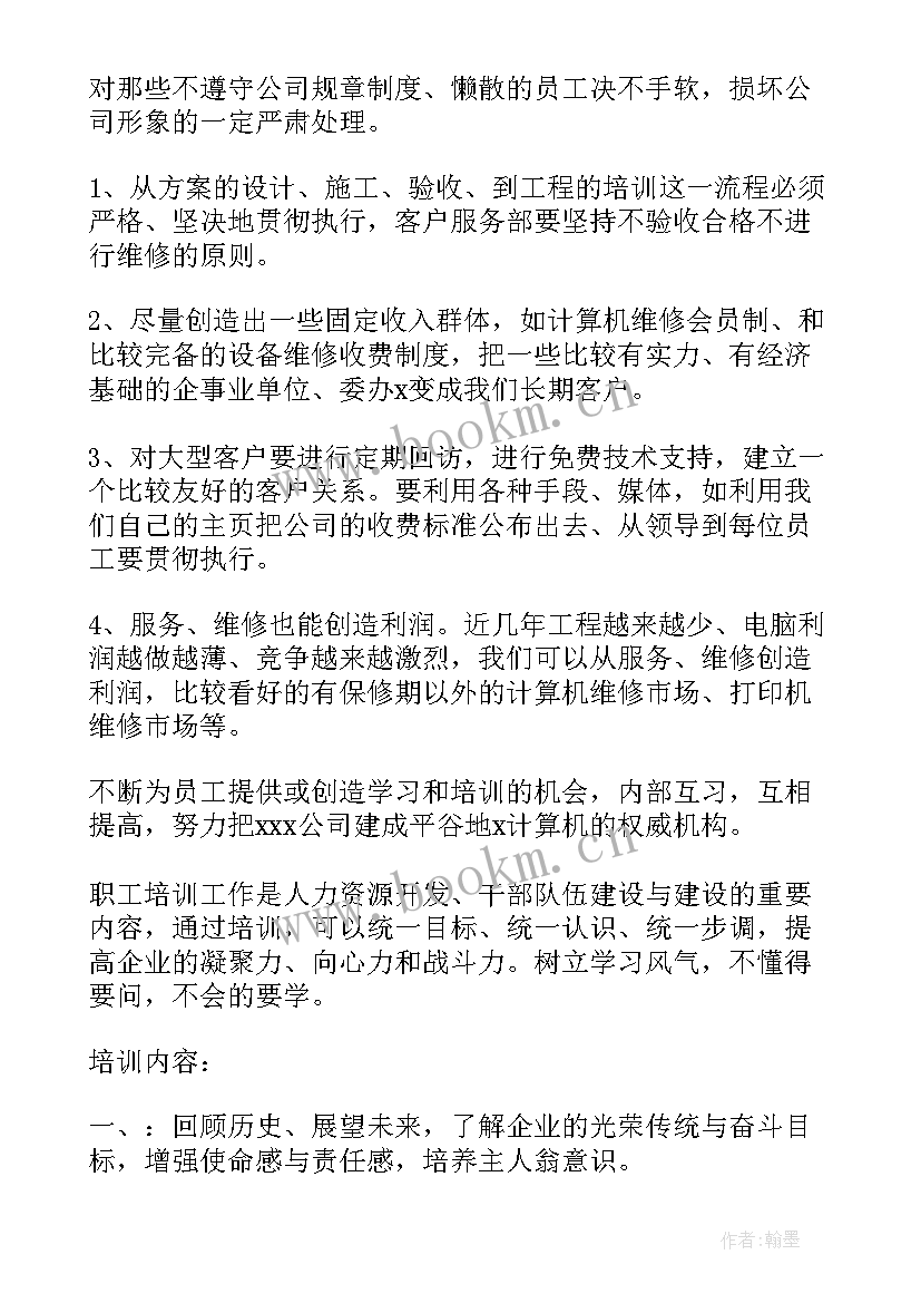 2023年电脑写工作计划 电脑销售个人工作计划(优秀5篇)