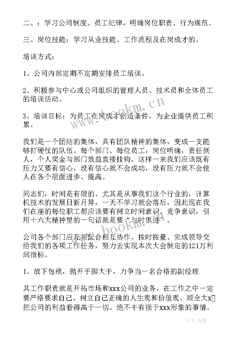 2023年电脑写工作计划 电脑销售个人工作计划(优秀5篇)