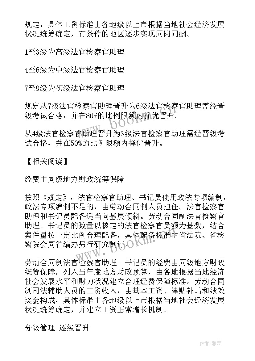 工作辅导计划 辅助法院执行工作计划(精选6篇)