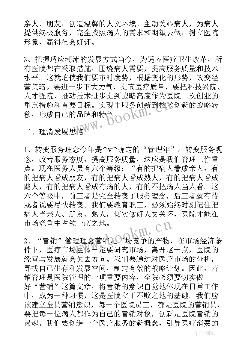 工作辅导计划 辅助法院执行工作计划(精选6篇)