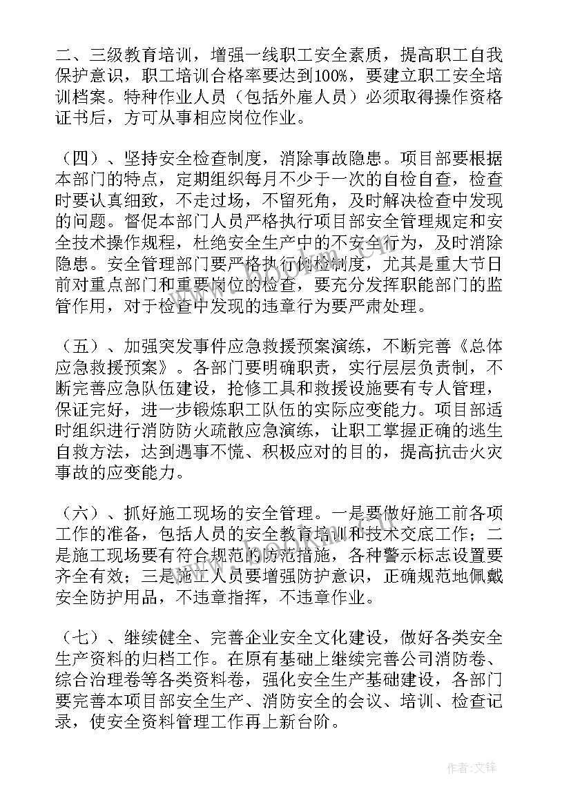 2023年反恐工作计划及下一步打算(通用7篇)