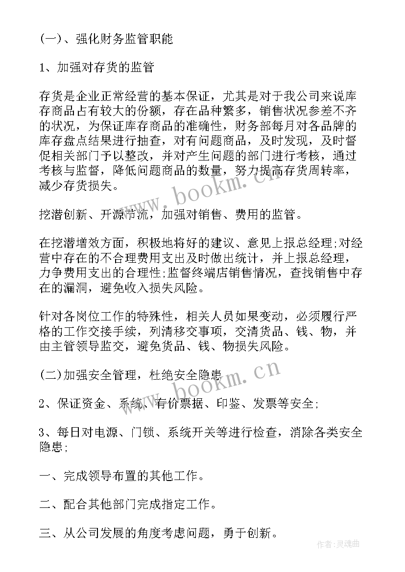 2023年个人工作计划工作目标 个人工作计划及目标(大全9篇)