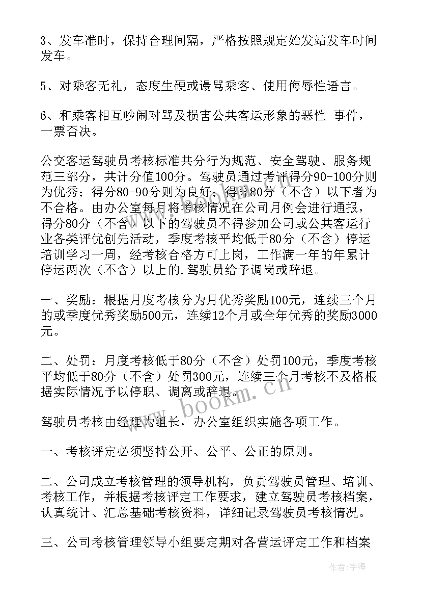 2023年税务征管绩效工作计划方案(优质5篇)