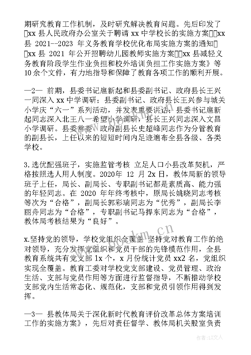 最新初中课后服务教学计划(汇总6篇)