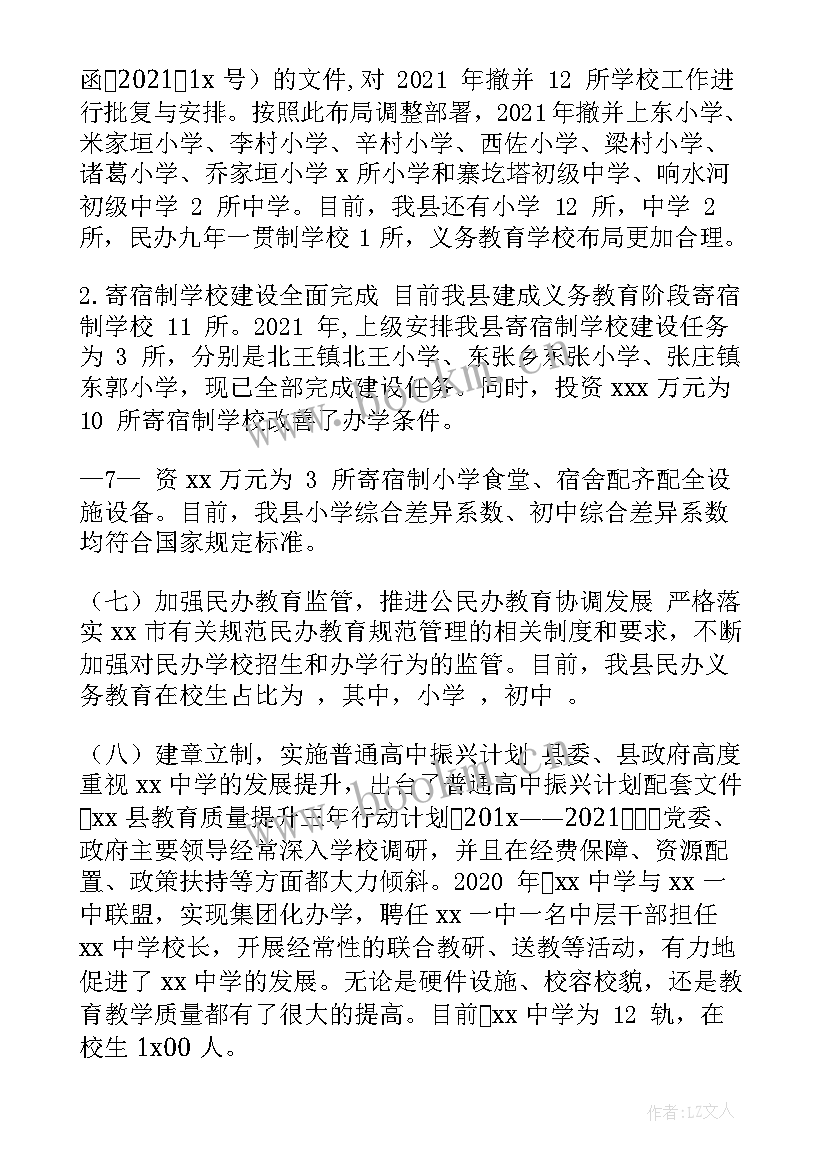 最新初中课后服务教学计划(汇总6篇)