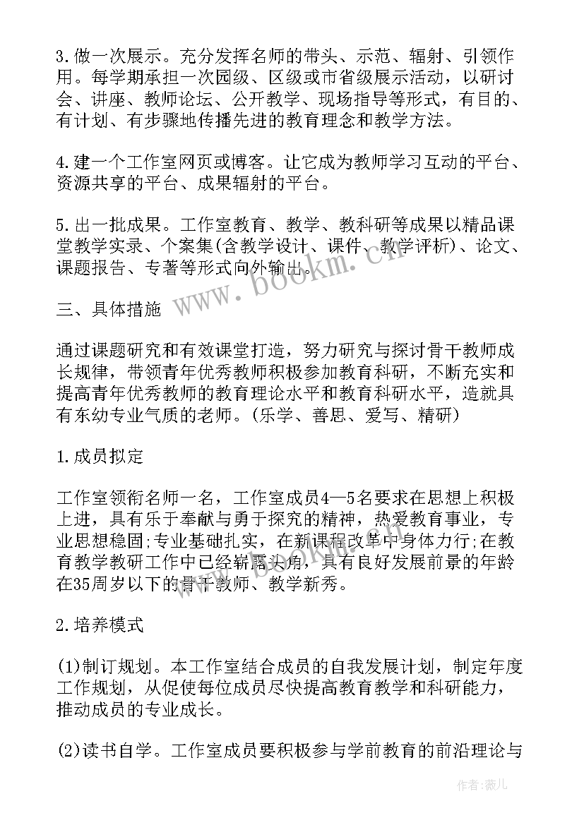 2023年党校教师工作计划(汇总7篇)