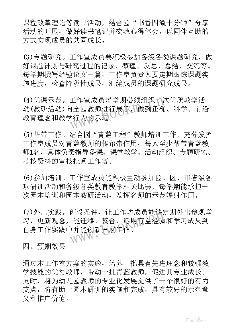 2023年党校教师工作计划(汇总7篇)