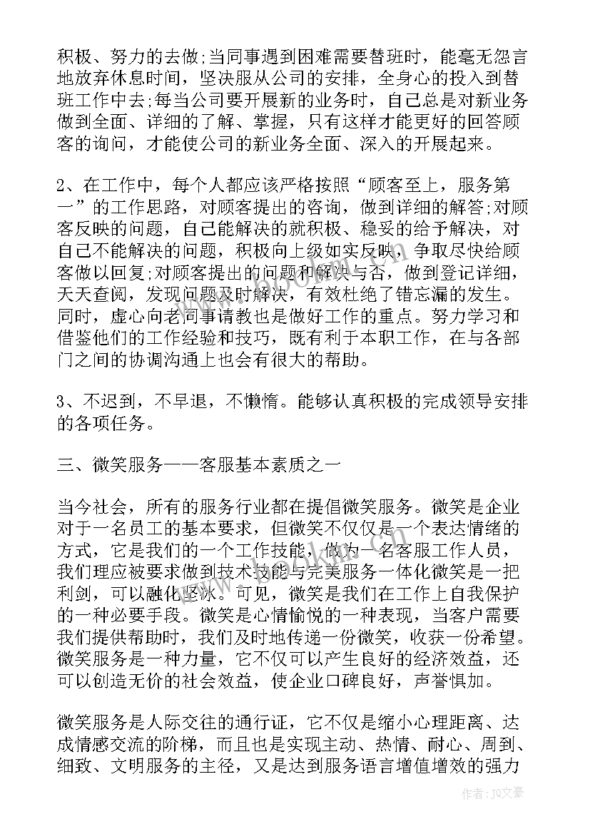 最新牡丹江二中工作计划表(精选8篇)