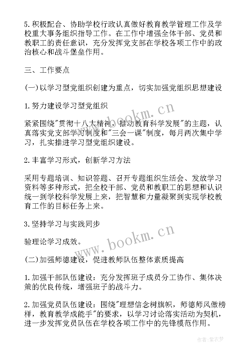 季度工作总结及工作计划 季度工作计划(优秀6篇)