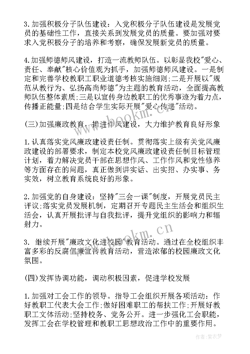 季度工作总结及工作计划 季度工作计划(优秀6篇)