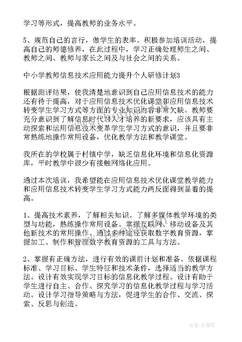 2023年研修团队工作计划 团队工作计划(大全5篇)