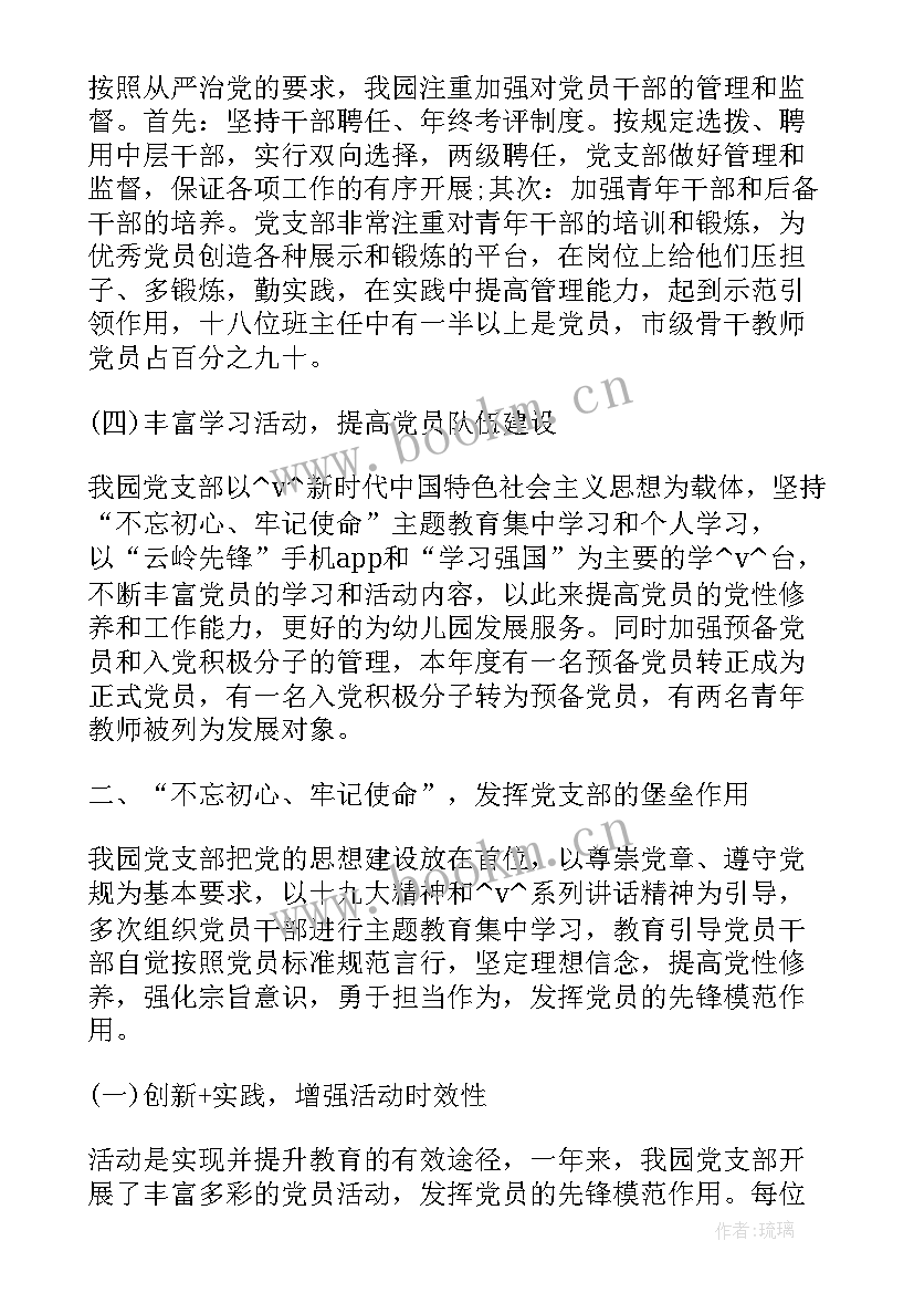 2023年帮扶中心党建工作计划表 帮扶干部党建工作计划(汇总5篇)