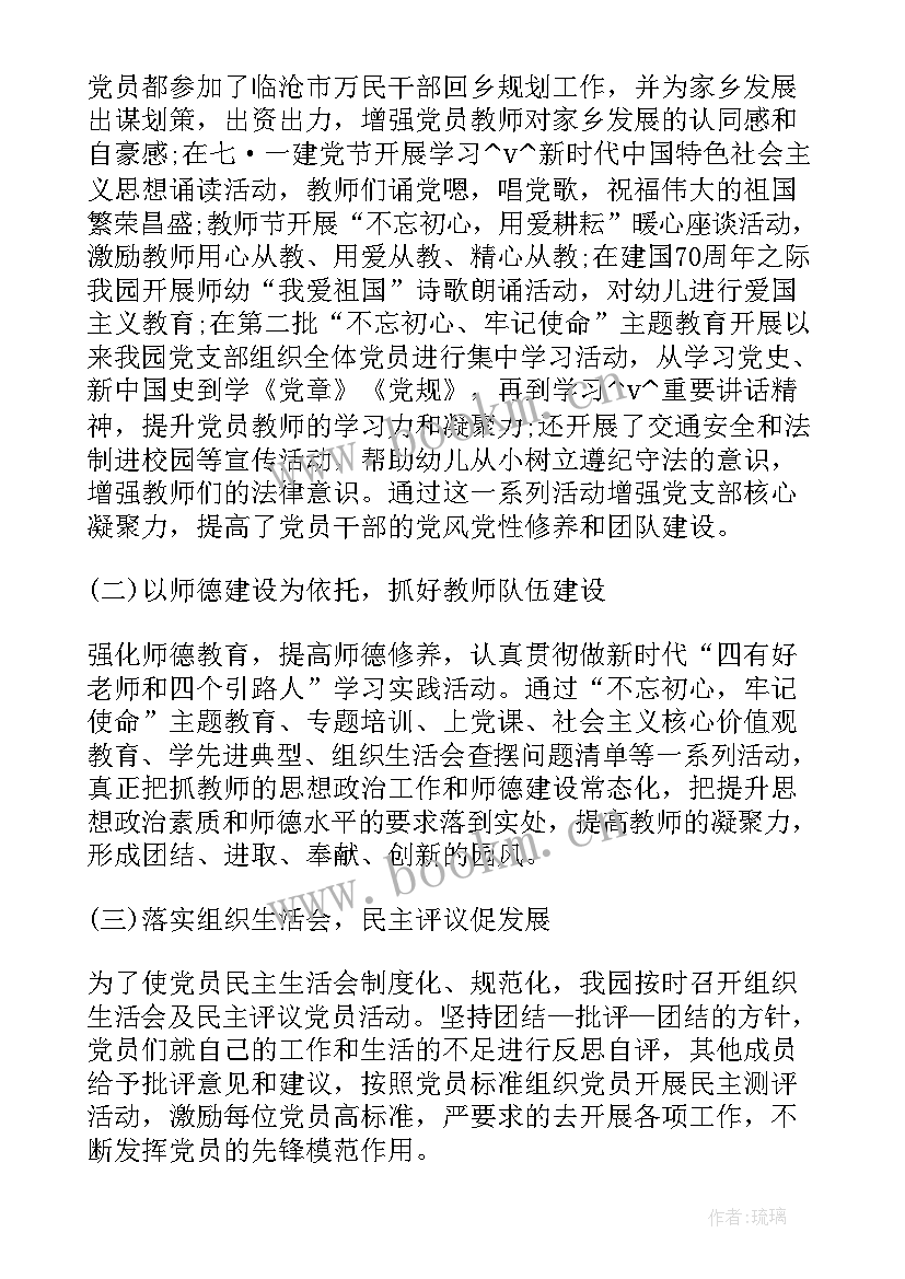 2023年帮扶中心党建工作计划表 帮扶干部党建工作计划(汇总5篇)