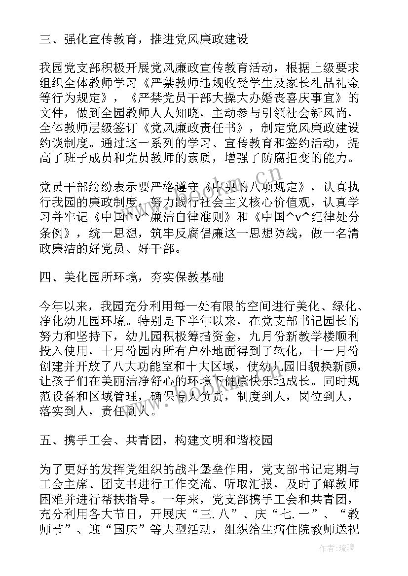 2023年帮扶中心党建工作计划表 帮扶干部党建工作计划(汇总5篇)