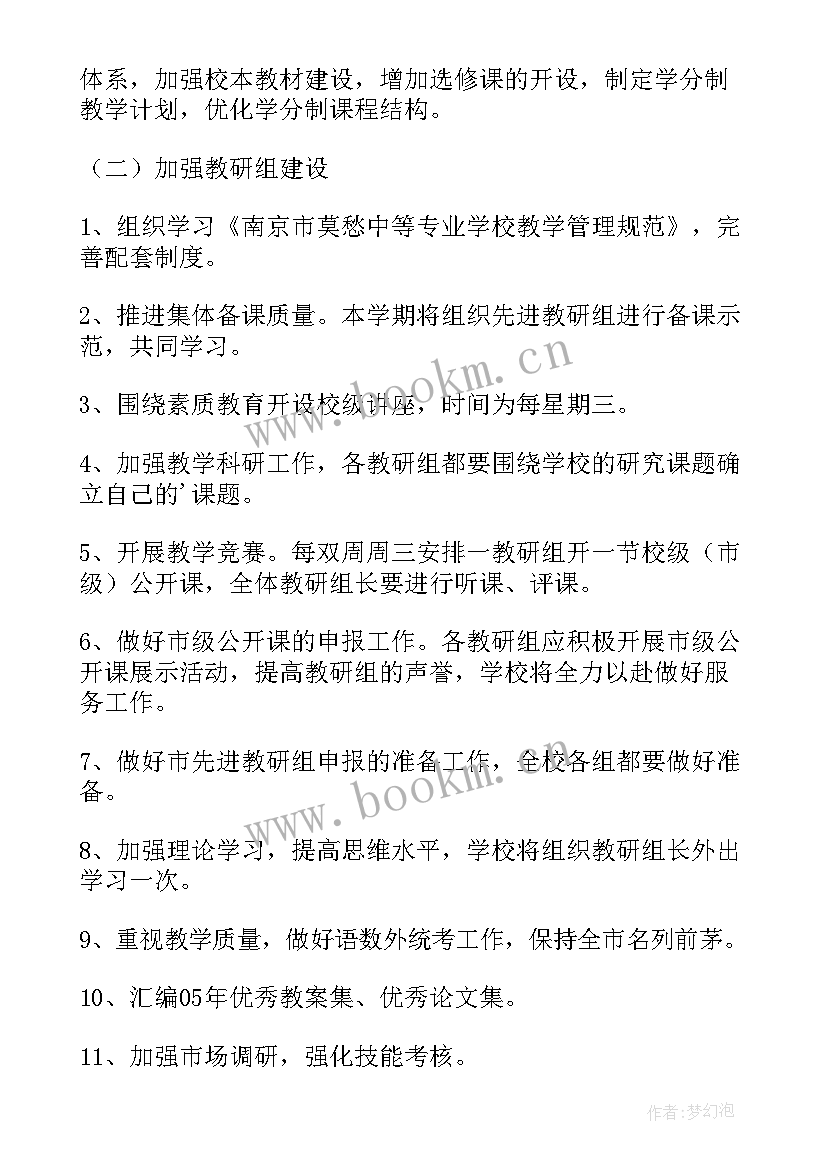 ktⅴ工作计划 工作计划(精选7篇)