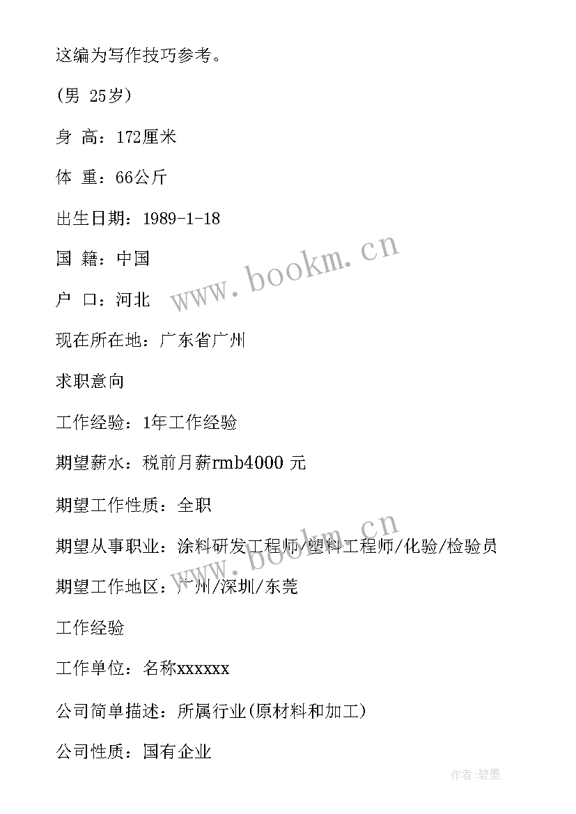 最新涂料研发工作计划 研发部年度工作计划(实用9篇)