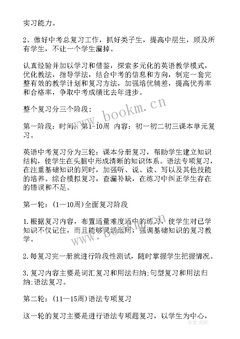 武汉市高考时间 高考语文阅卷工作计划(大全6篇)