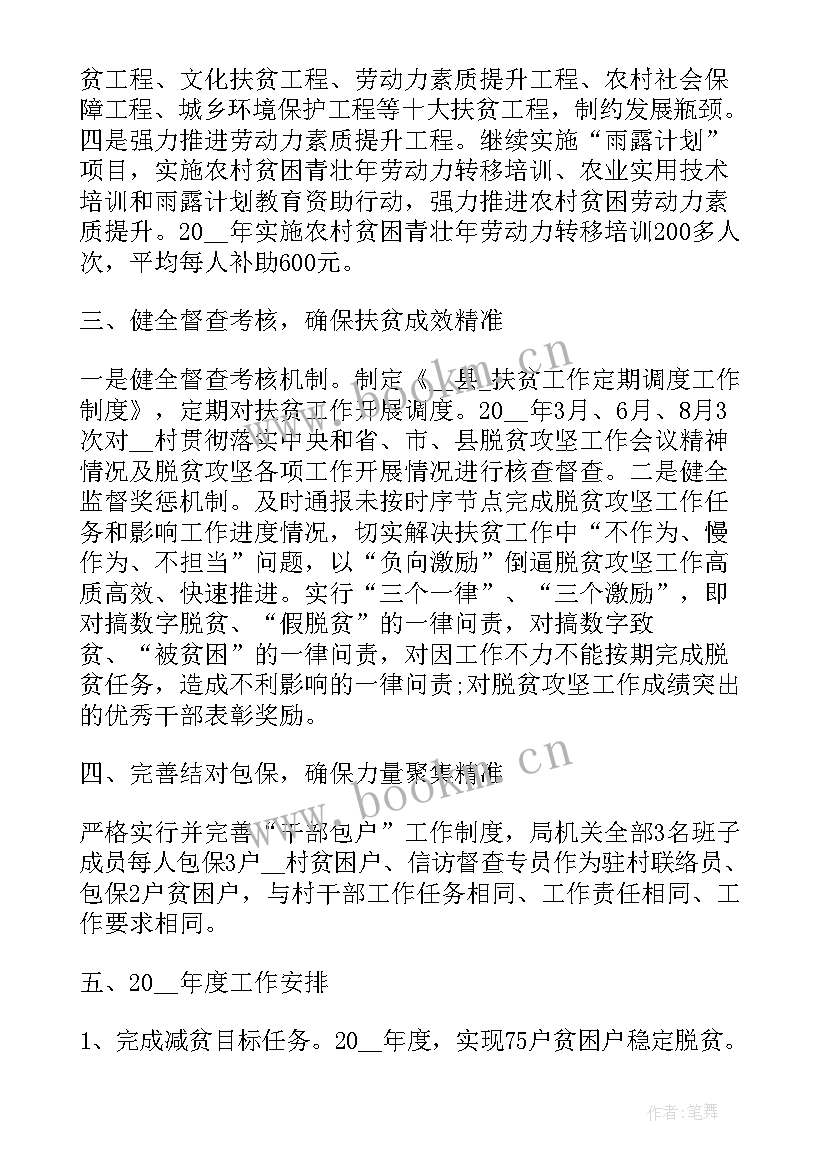 分销驻场工作总结 如何做好驻场工作计划(汇总5篇)