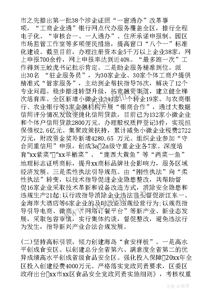 2023年市场工作计划表格(精选8篇)