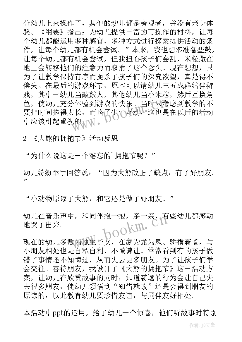 最新工作计划评分表 教学反思评价量表(汇总5篇)