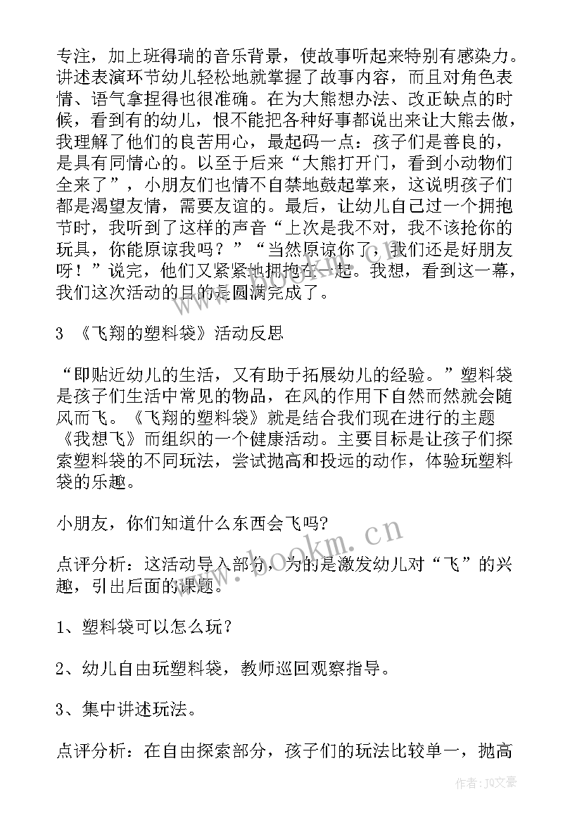 最新工作计划评分表 教学反思评价量表(汇总5篇)