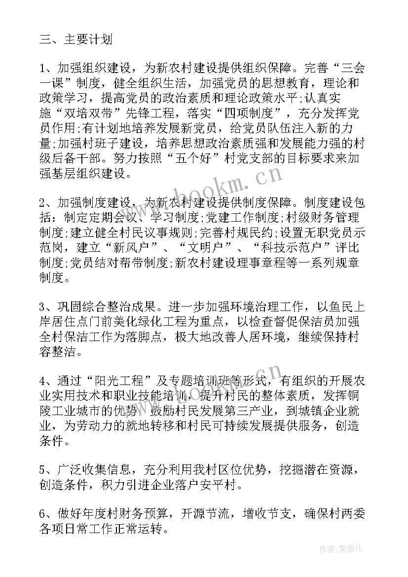 2023年村支两委年度工作总结(优质5篇)