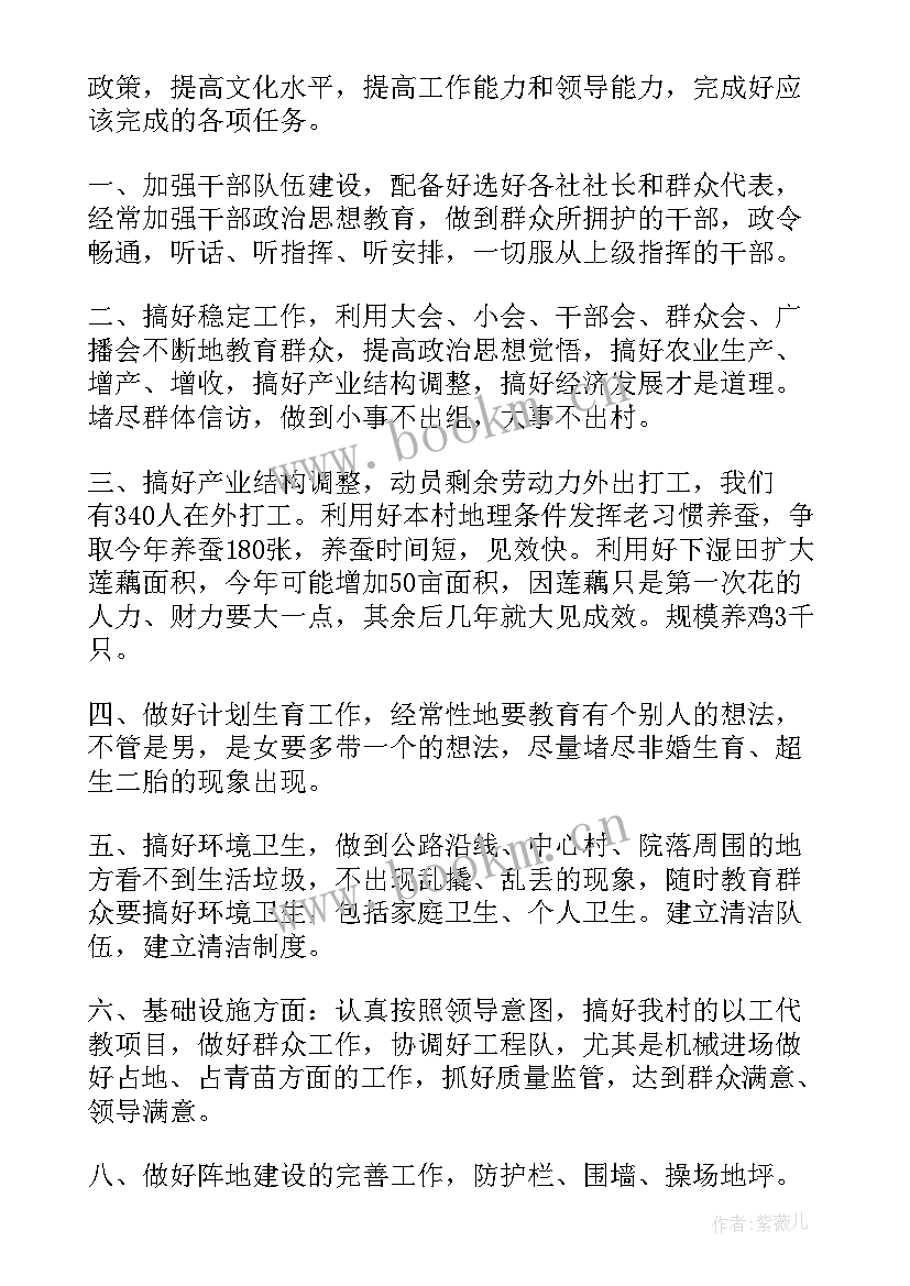 2023年村支两委年度工作总结(优质5篇)