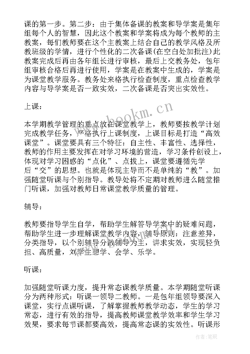 2023年技校教学工作总结 技校工作计划(汇总10篇)