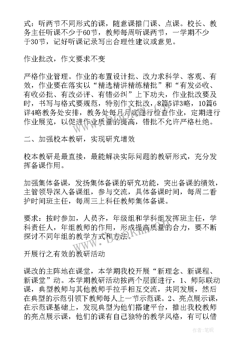 2023年技校教学工作总结 技校工作计划(汇总10篇)