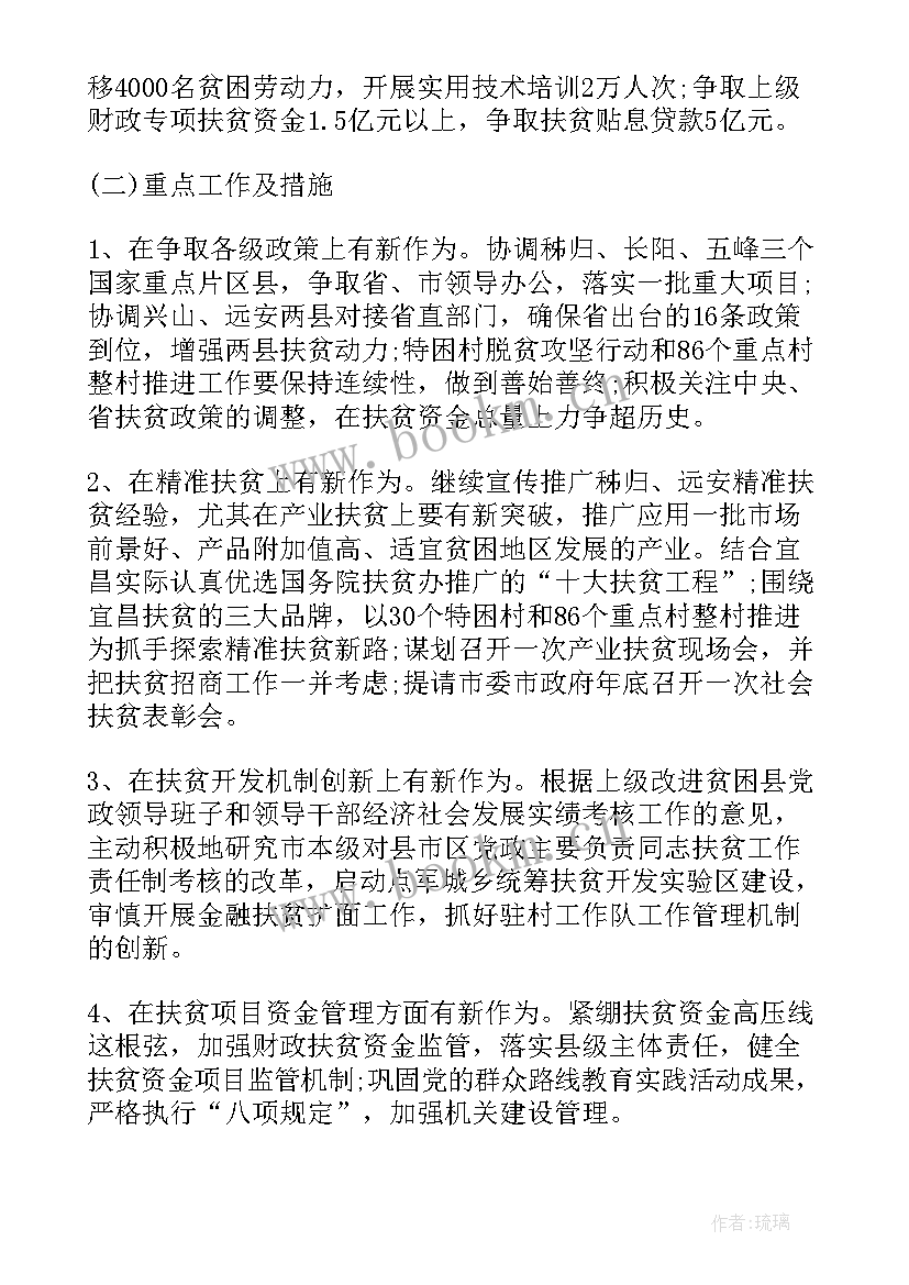 2023年司法局帮扶工作总结(模板10篇)