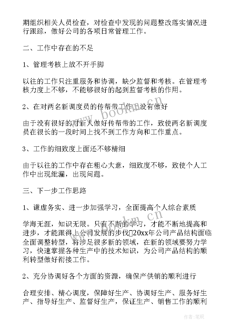 2023年数据分析工作总结 数据分析助理岗位职责(大全8篇)