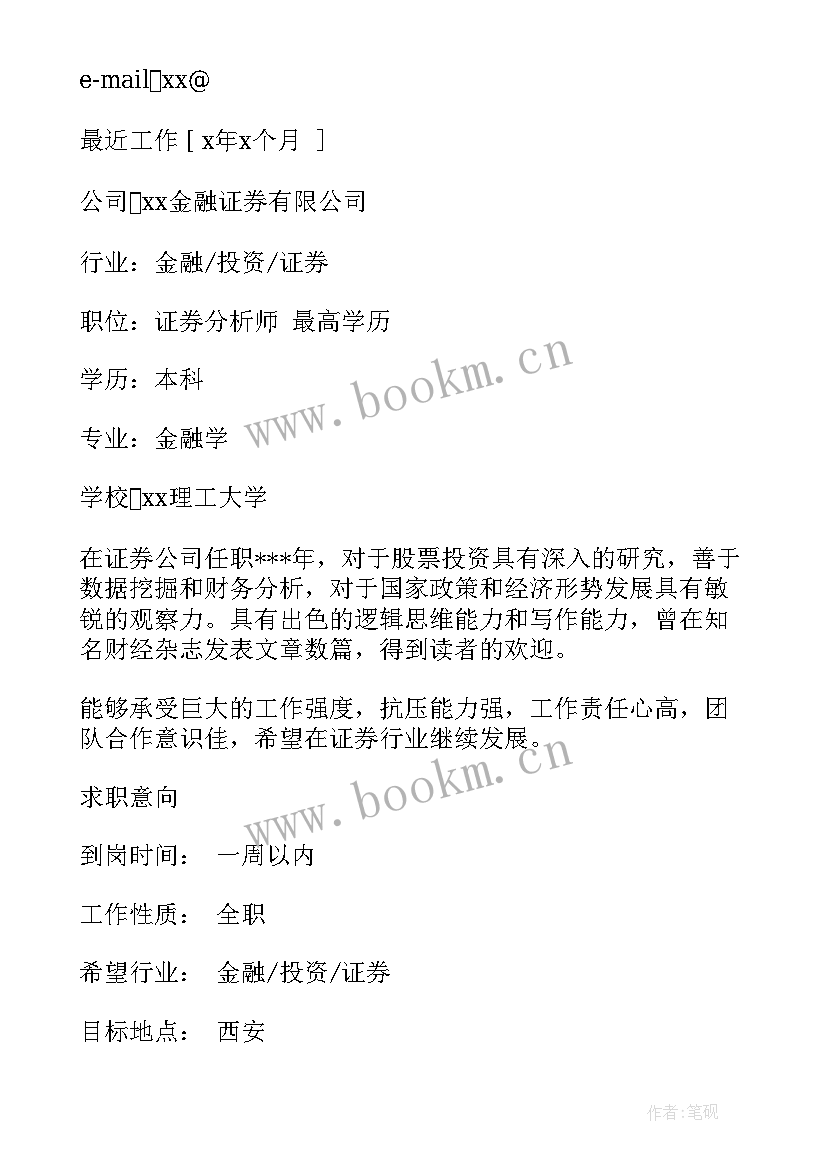 2023年数据分析工作总结 数据分析助理岗位职责(大全8篇)