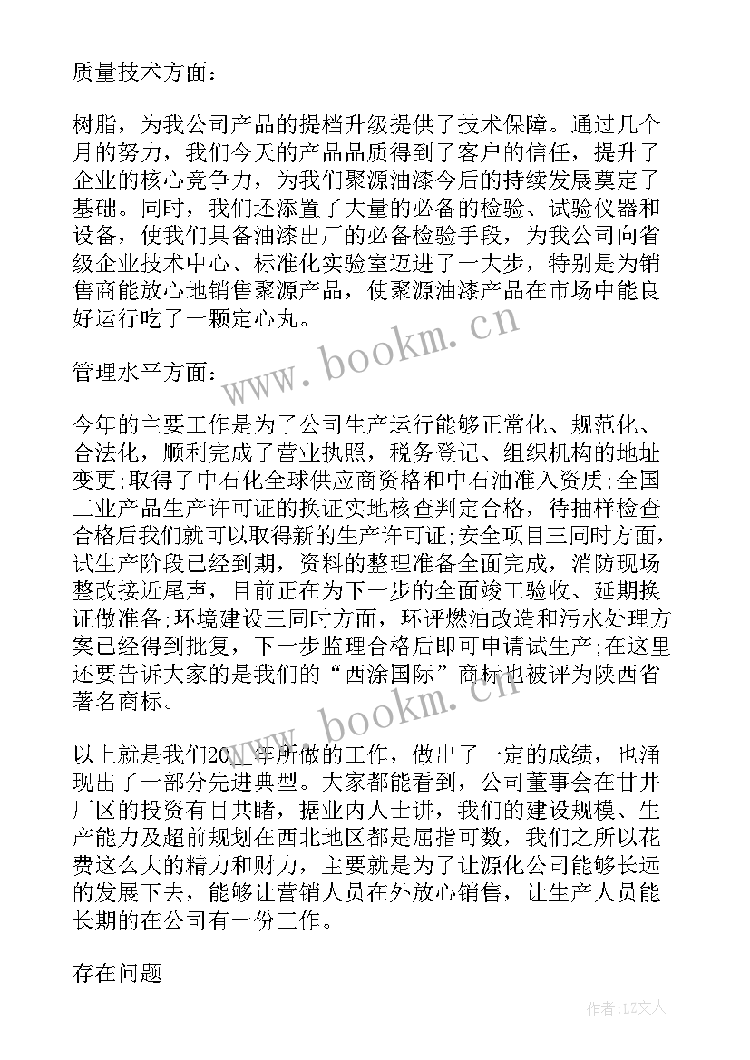 最新业务经理工作计划和实施方案 业务经理工作计划(实用5篇)