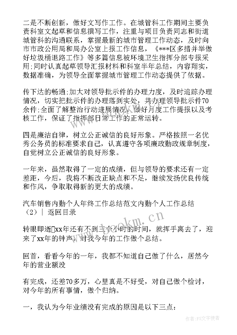 交警中队安全管理工作计划表 交警中队下半年工作计划(精选5篇)