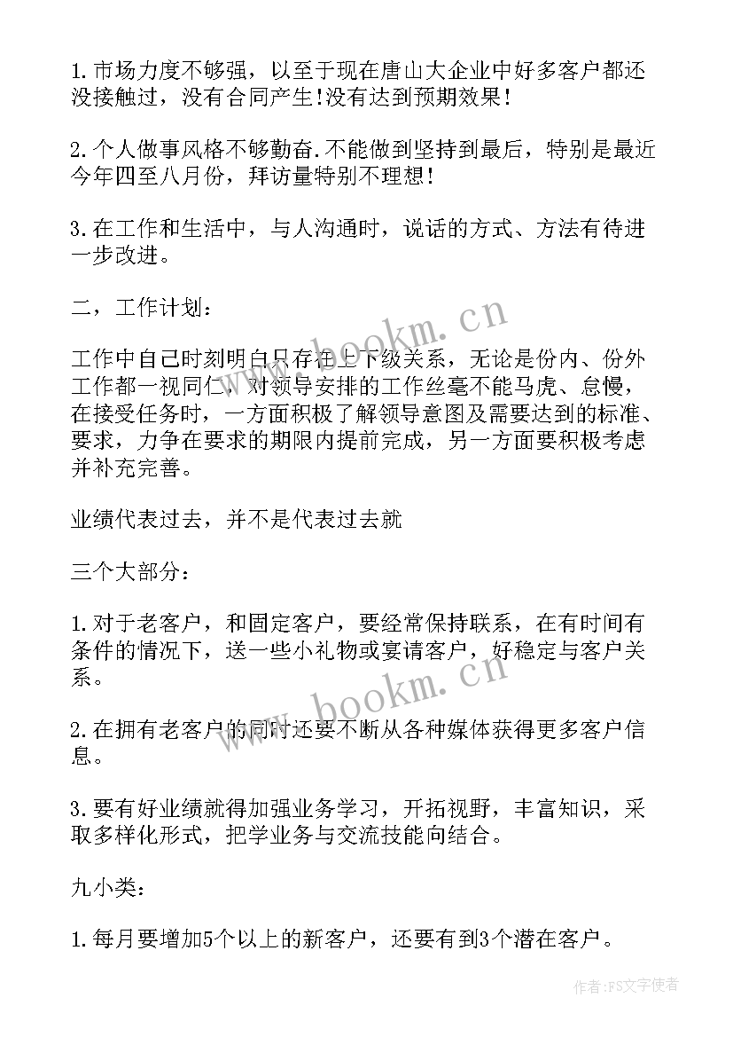 交警中队安全管理工作计划表 交警中队下半年工作计划(精选5篇)