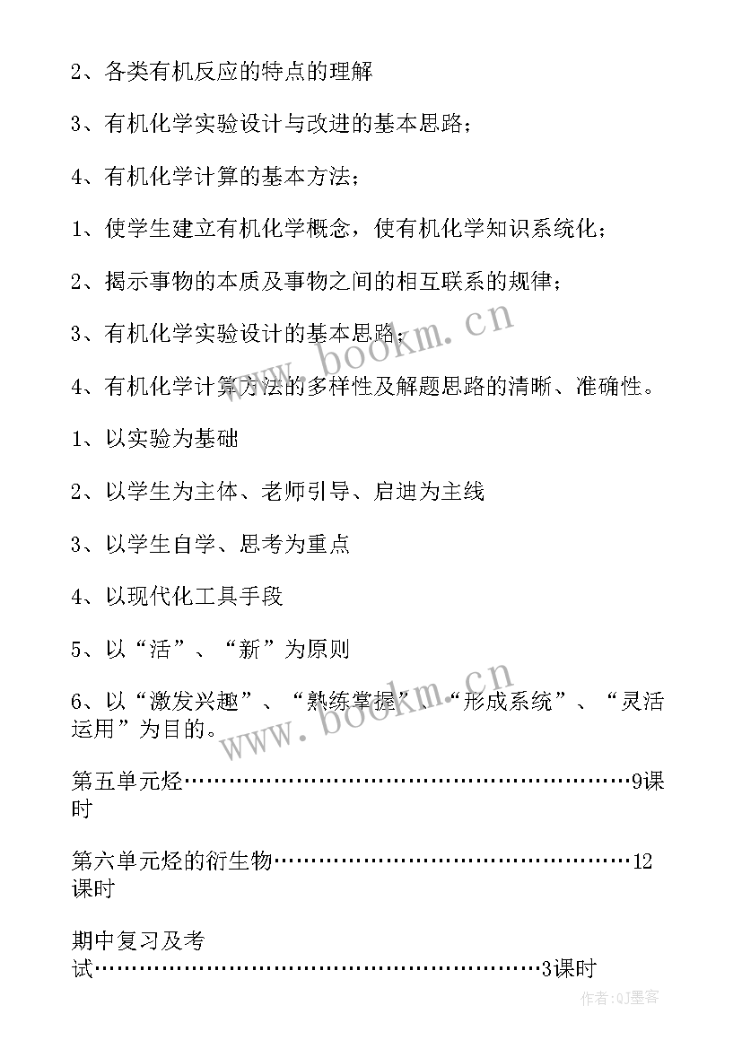 最新项目管理的工作计划(实用8篇)