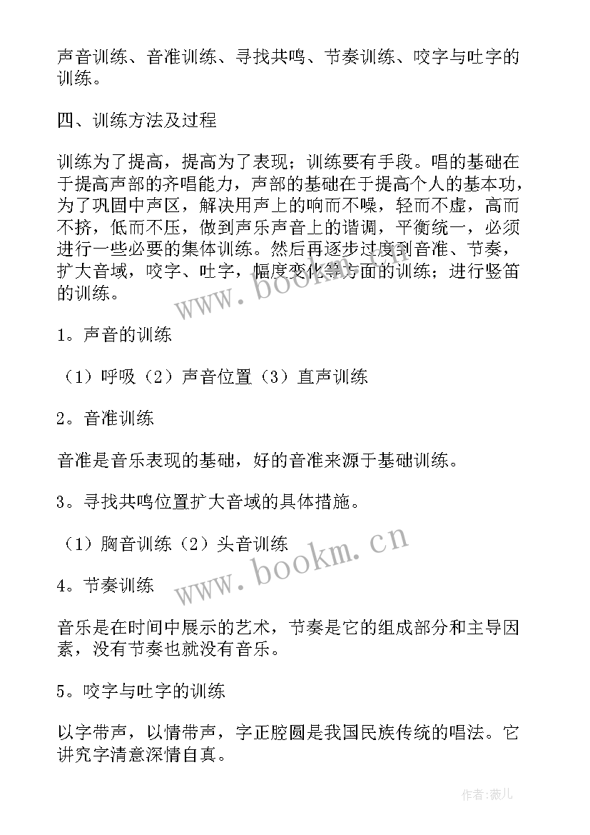 最新团活动计划 社团活动工作计划(模板5篇)