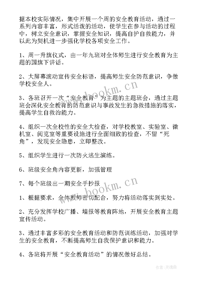 工作计划落实到位 工作计划落实情况(优质8篇)