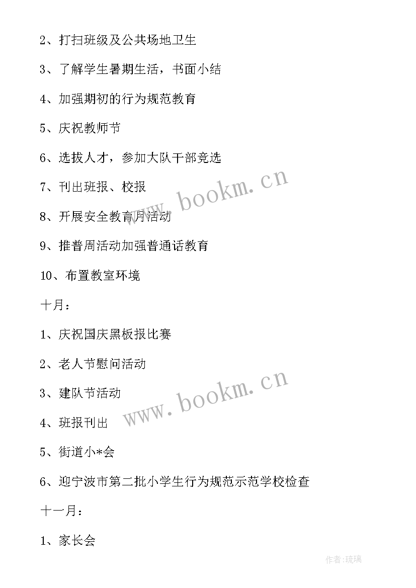 2023年工作现状分析及工作规划(优秀5篇)