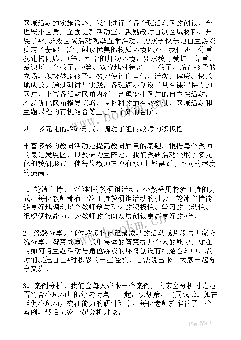 最新学前教育语言教研工作计划(精选5篇)